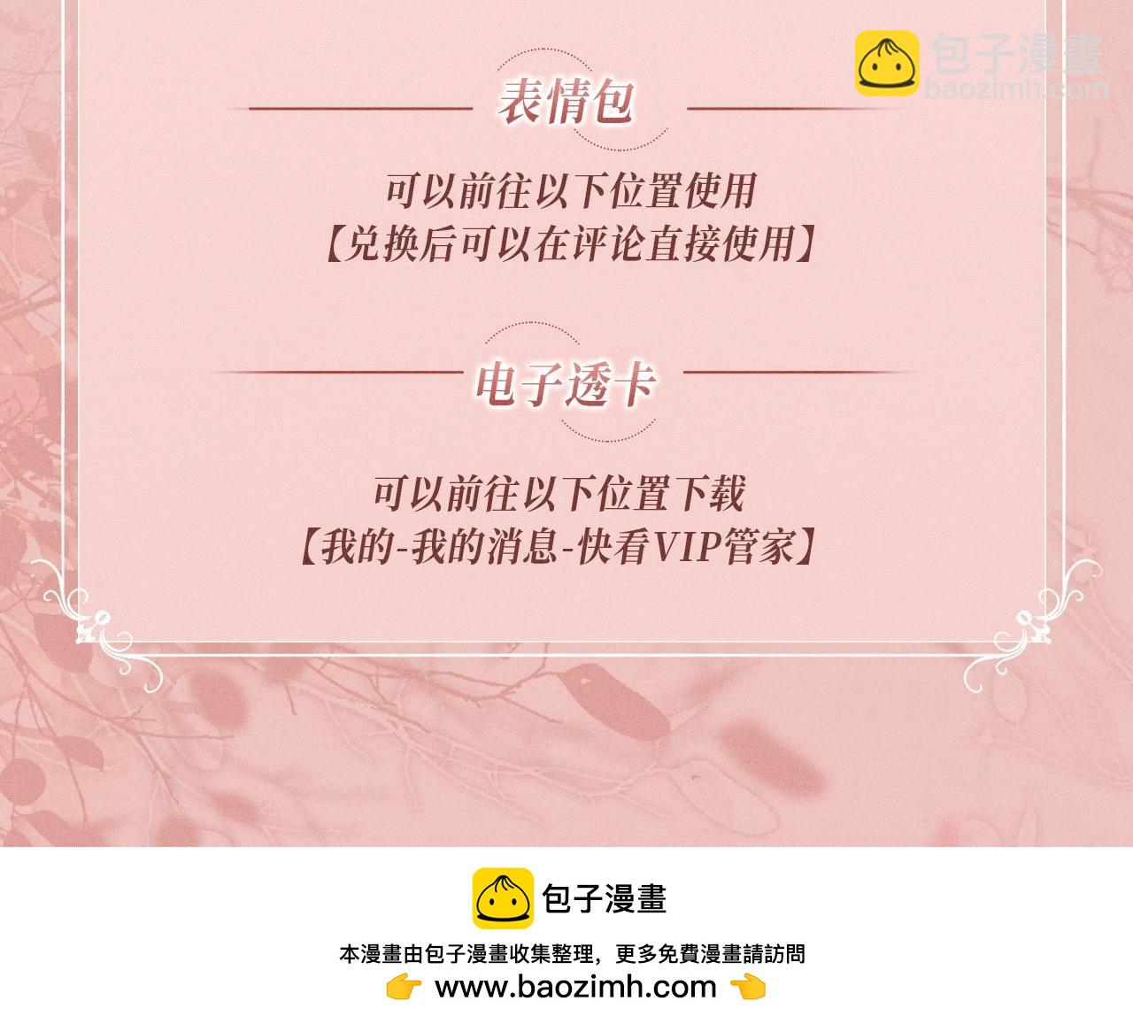 特典公开：11月22日 白月光他爱上替身了 办公桌下的秘密-第72话