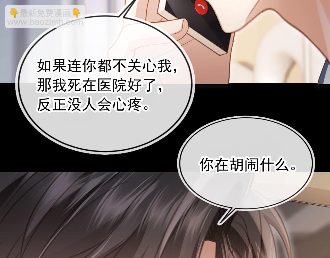 第70话 新的阴谋(1/3)-第74话