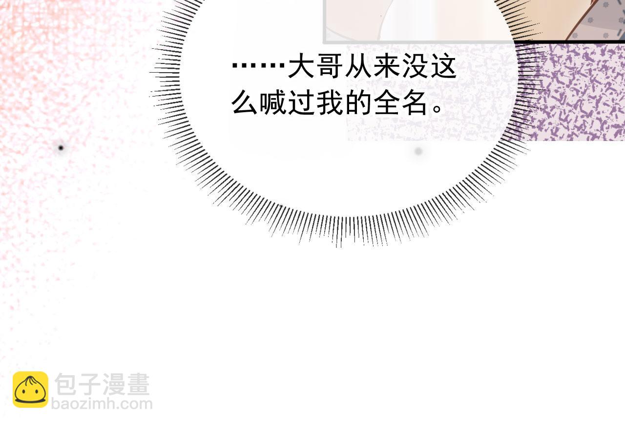 第70话 新的阴谋(1/3)-第74话