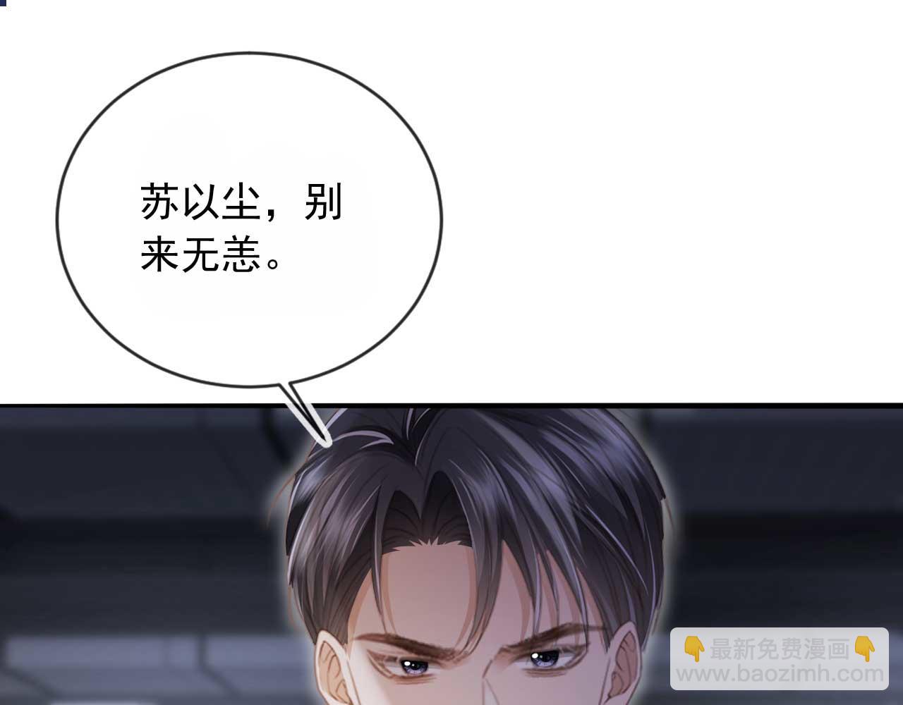 第72话 渣男正宫对线(1/2)-第76话