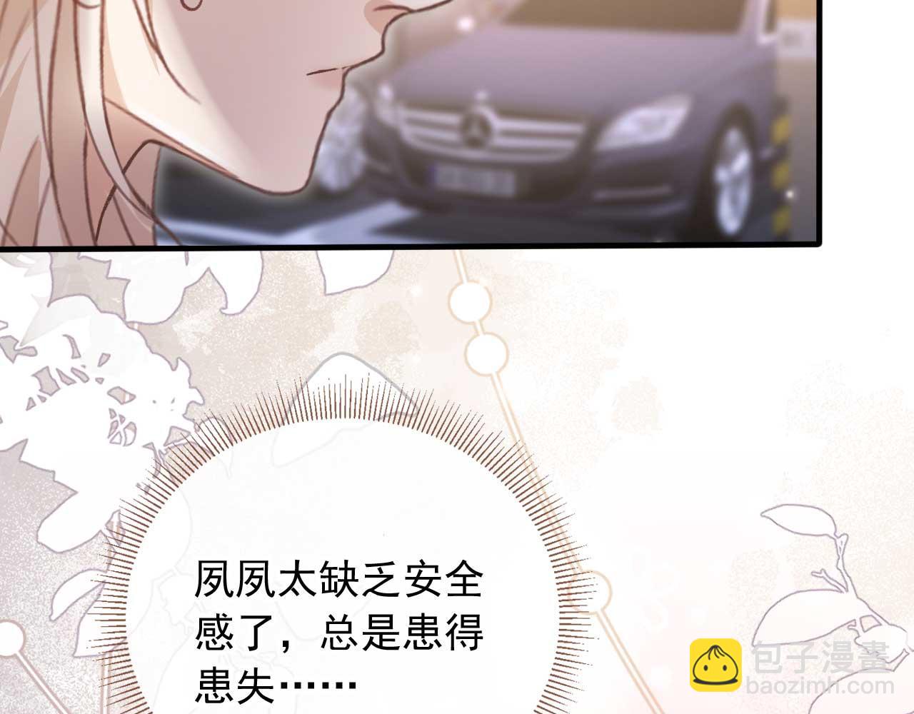 第74话 关你屁事！(1/2)-第78话
