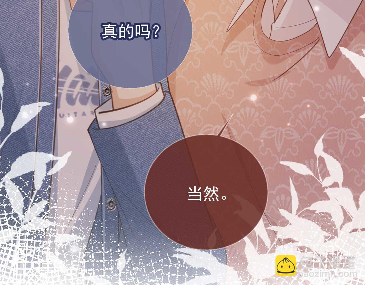 第74话 关你屁事！(1/2)-第78话