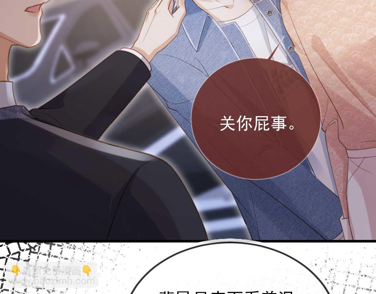 第74话 关你屁事！(1/2)-第78话