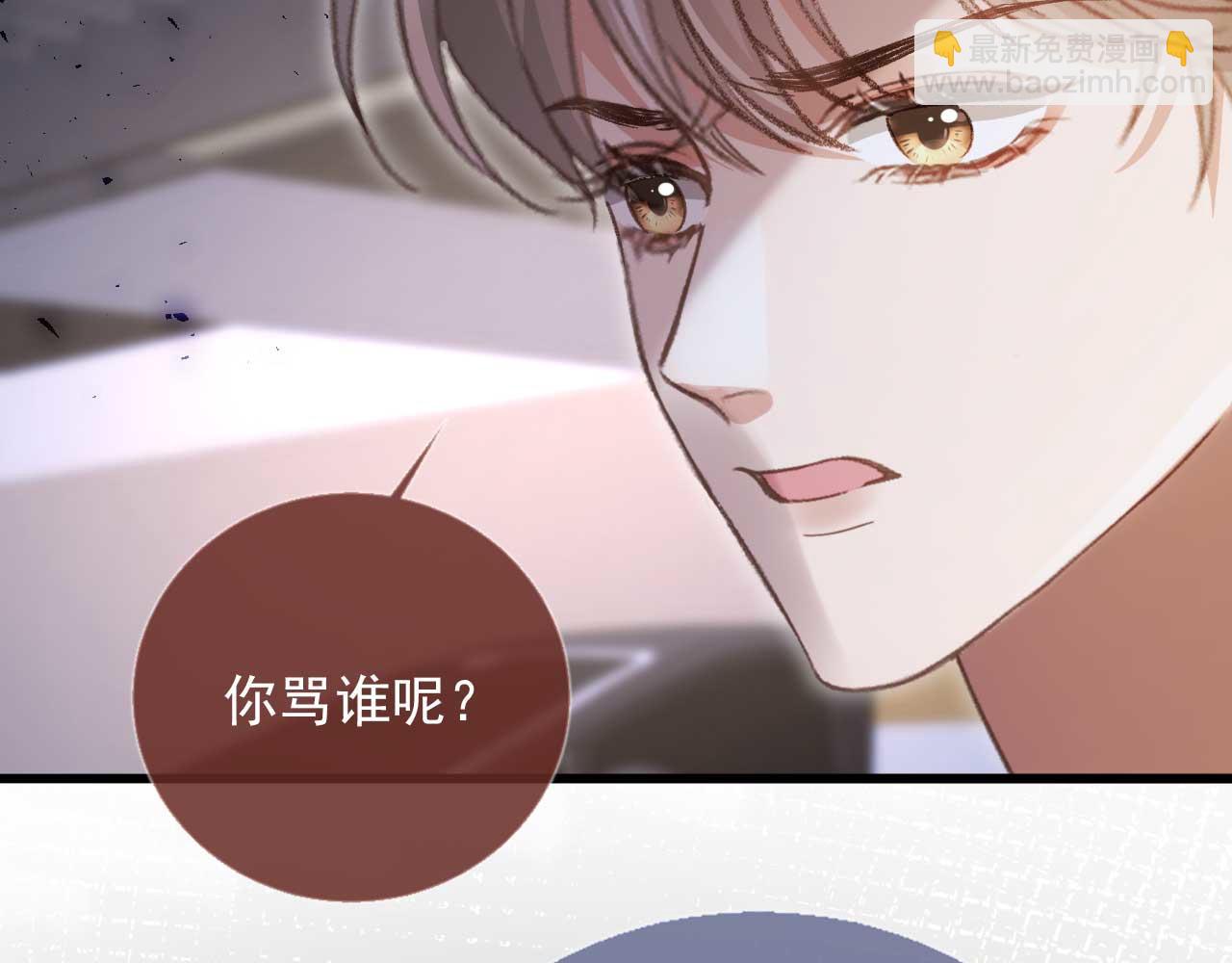 第74话 关你屁事！(1/2)-第78话