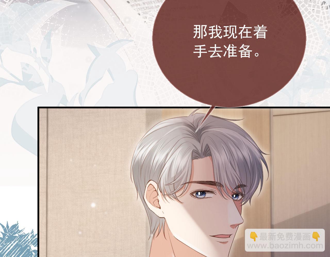 第80话 搞事业的男人最帅(1/2)-第84话