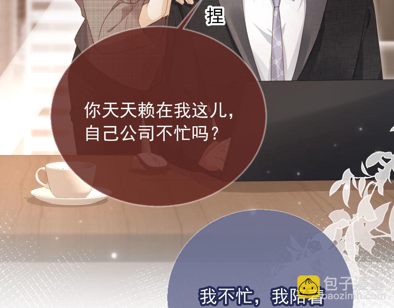 第80话 搞事业的男人最帅(1/2)-第84话