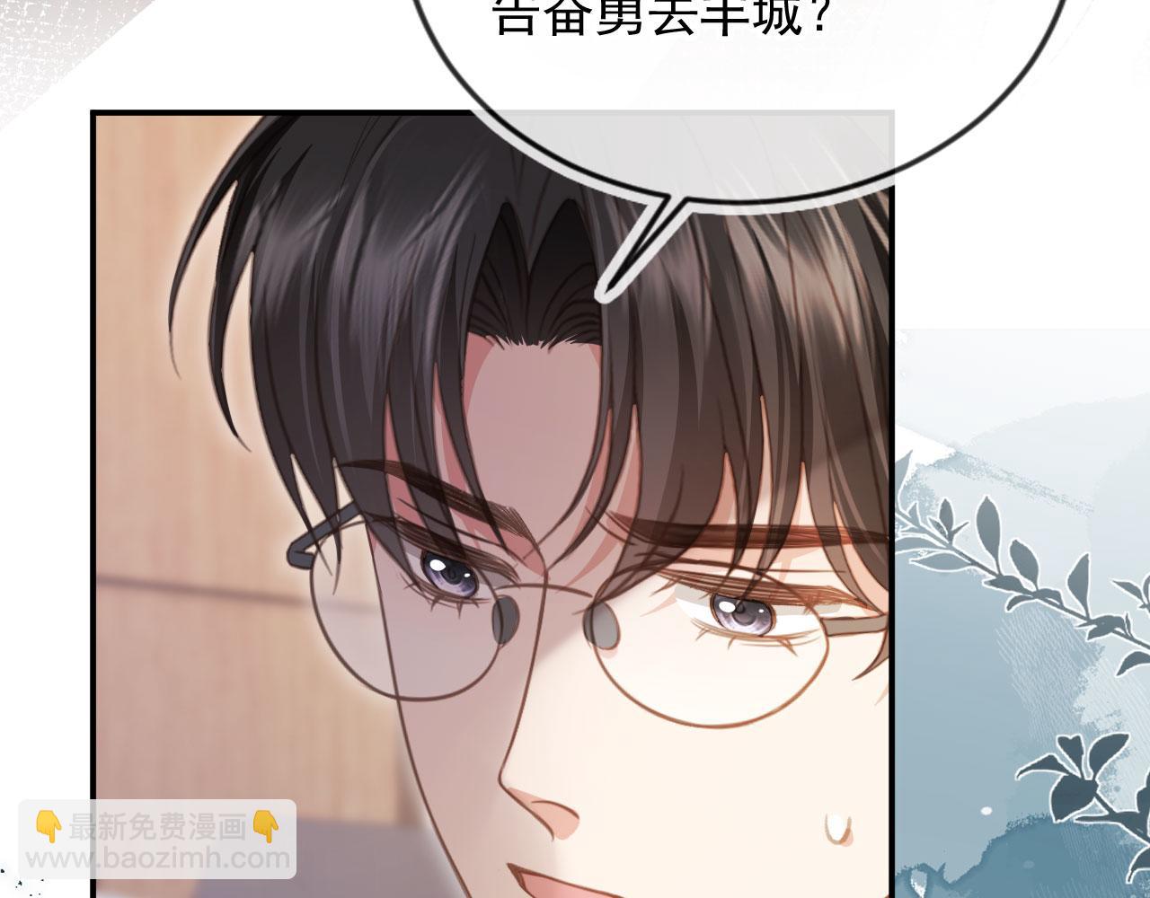 第80话 搞事业的男人最帅(1/2)-第84话