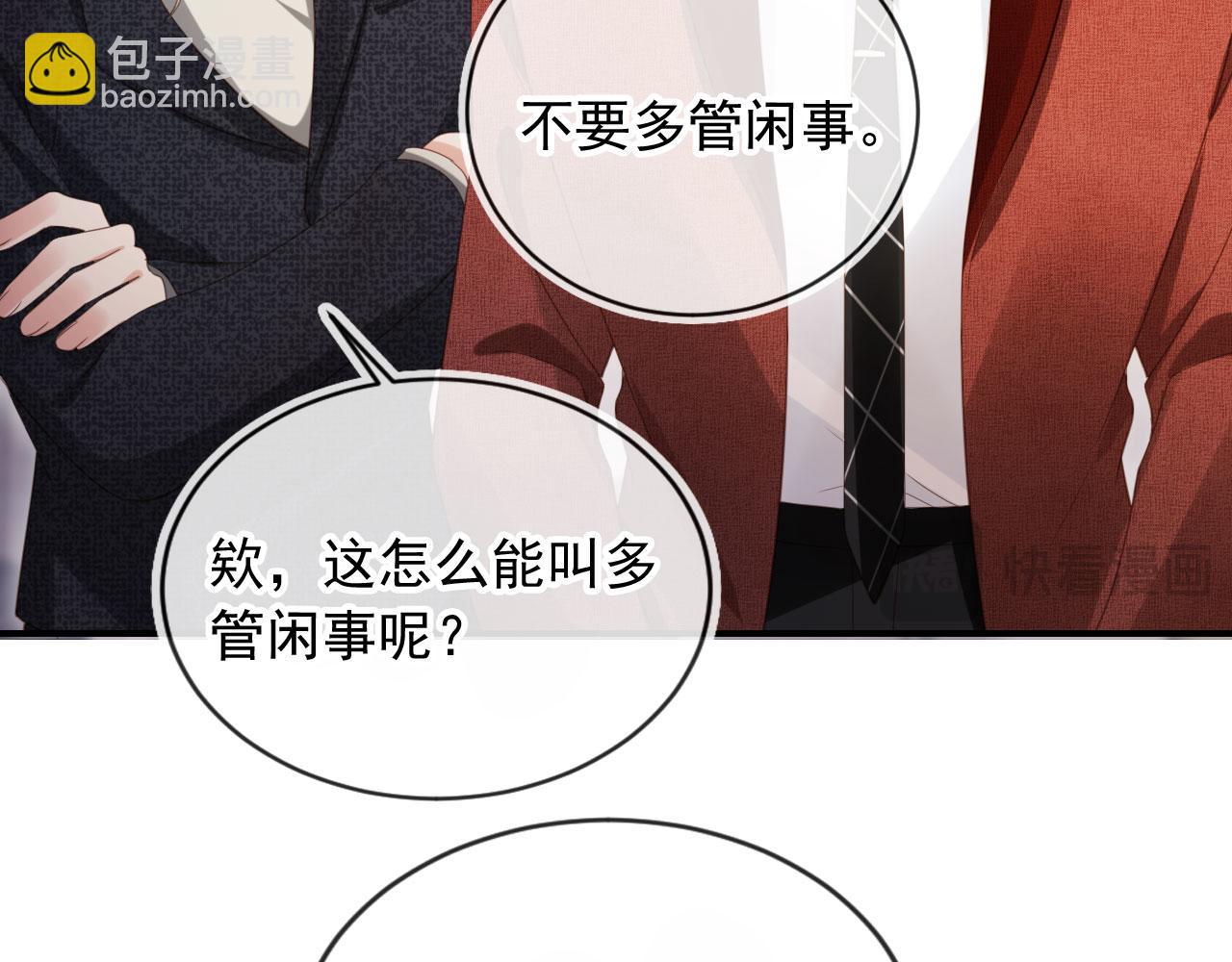 第86话 他好狂，但是好帅(1/3)-第90话
