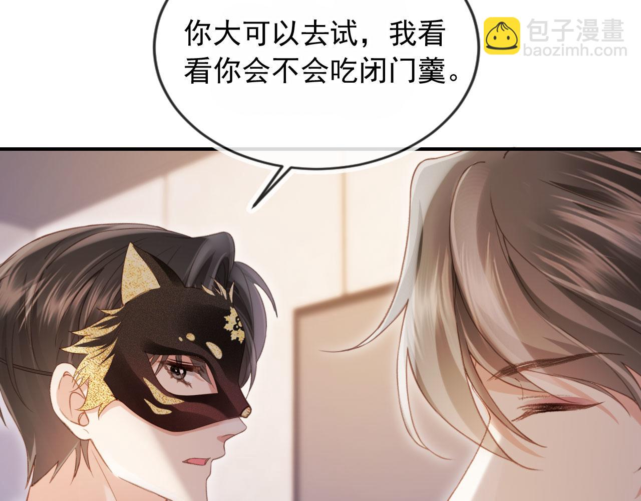 第86话 他好狂，但是好帅(1/3)-第90话