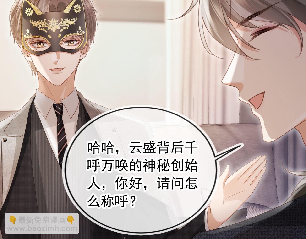 第86话 他好狂，但是好帅(1/3)-第90话