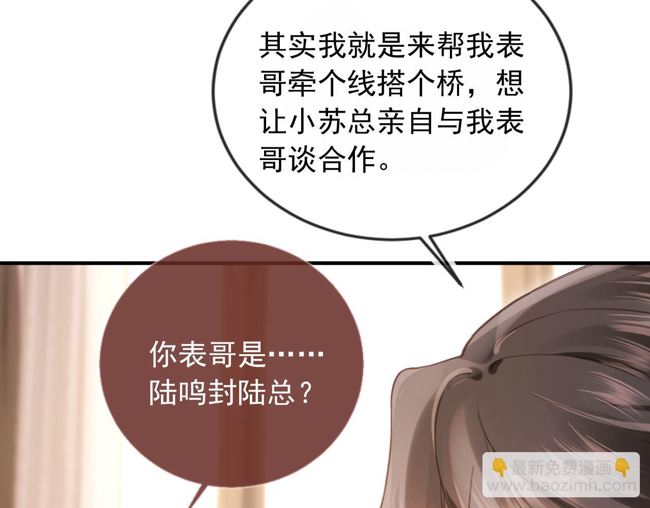 第86话 他好狂，但是好帅(1/3)-第90话
