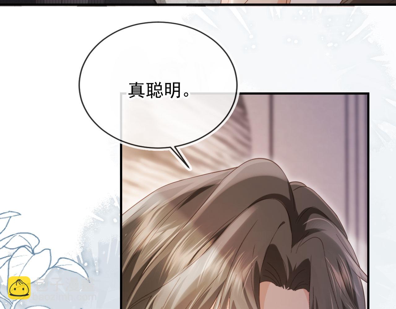 第86话 他好狂，但是好帅(1/3)-第90话