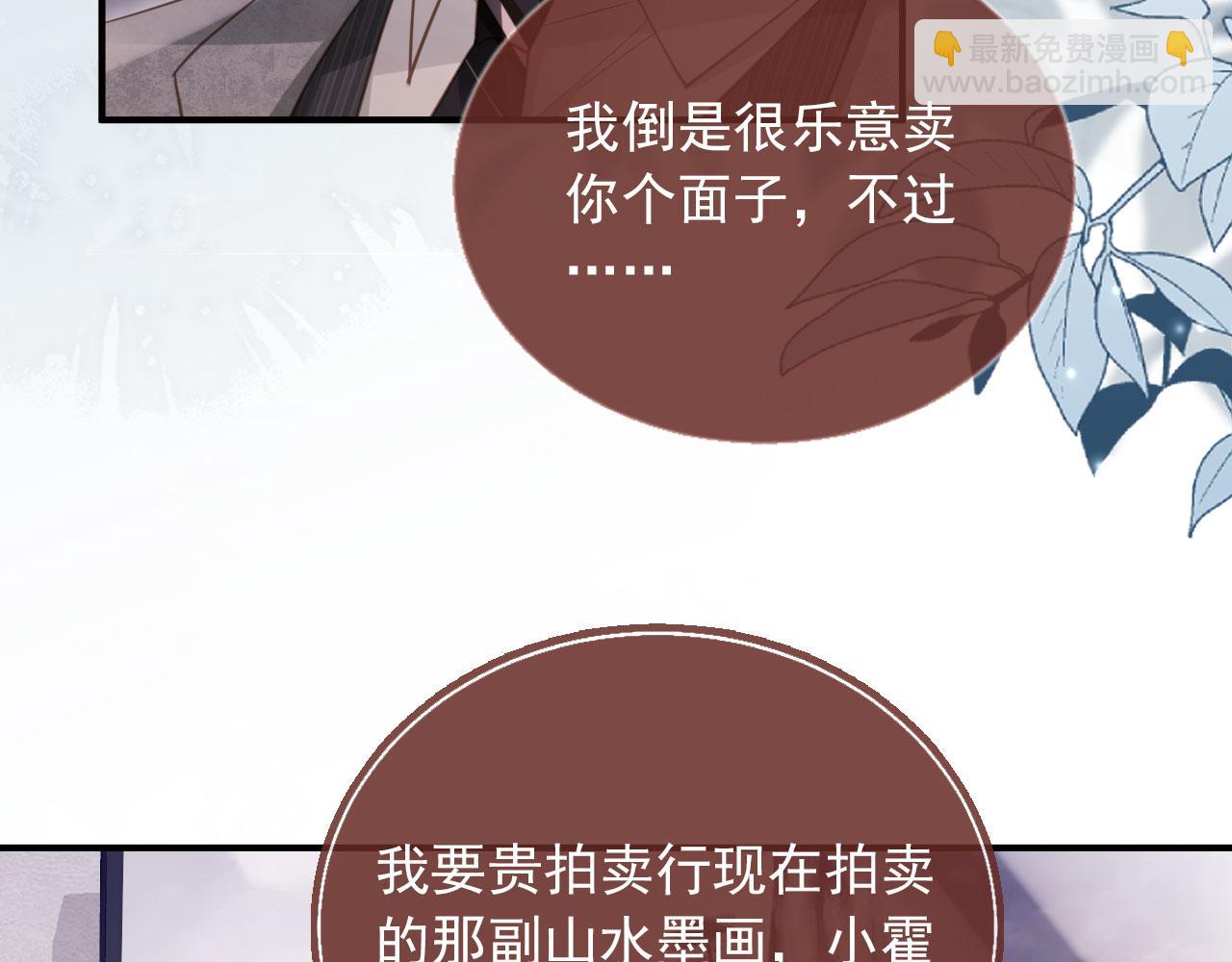 第86话 他好狂，但是好帅(1/3)-第90话