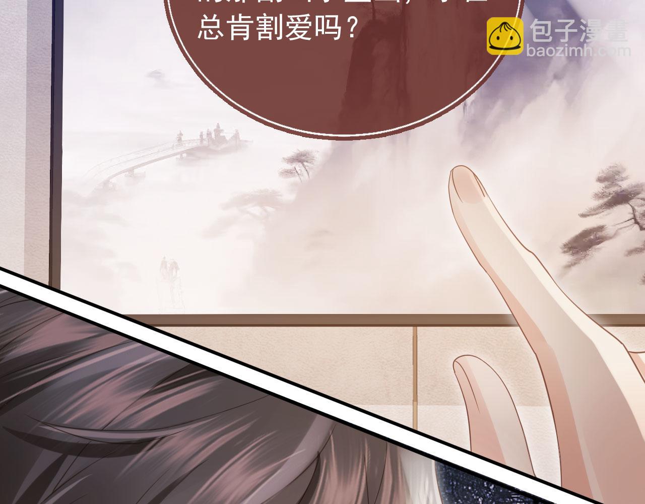 第86话 他好狂，但是好帅(1/3)-第90话