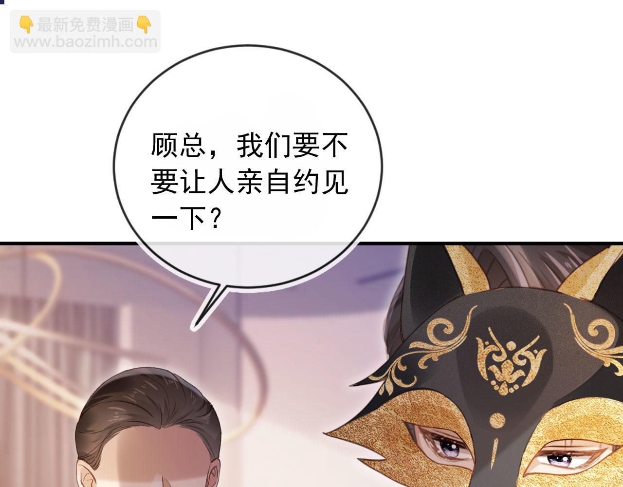 第86话 他好狂，但是好帅(1/3)-第90话