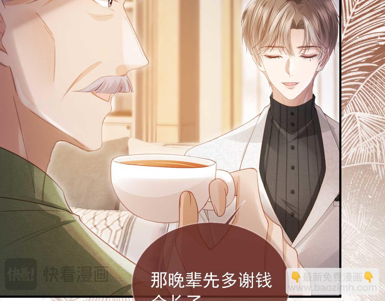 第89话 云盛老板苏以尘(1/2)-第94话