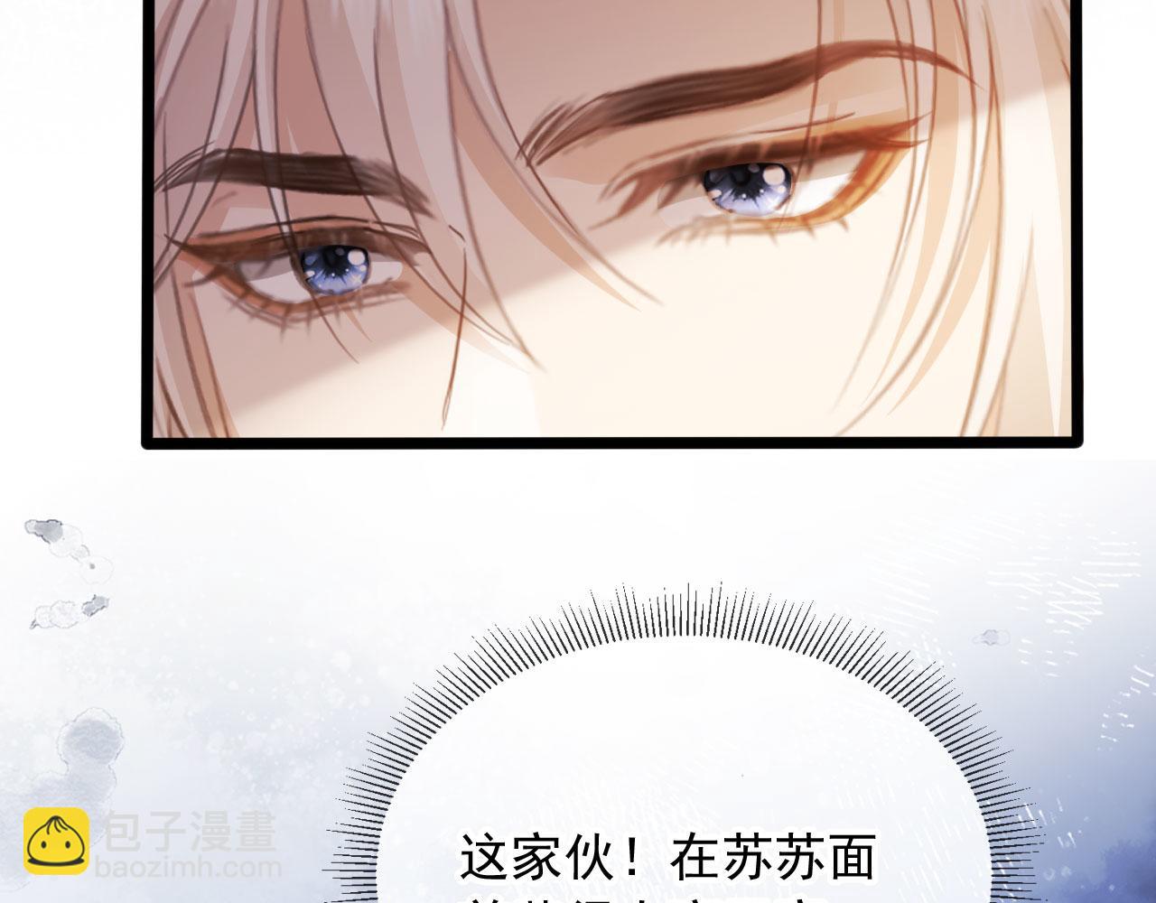 第93话 我就是护短(1/2)-第98话