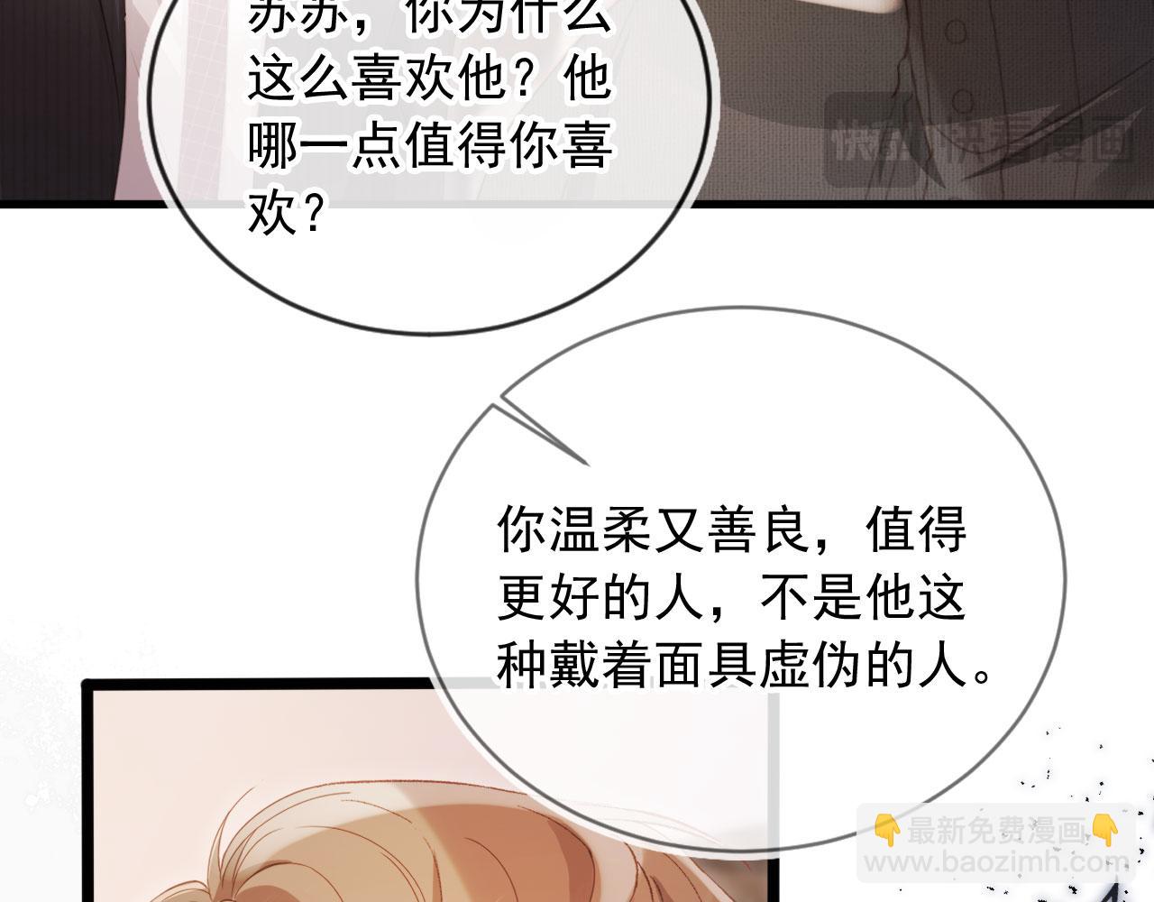 第93话 我就是护短(1/2)-第98话