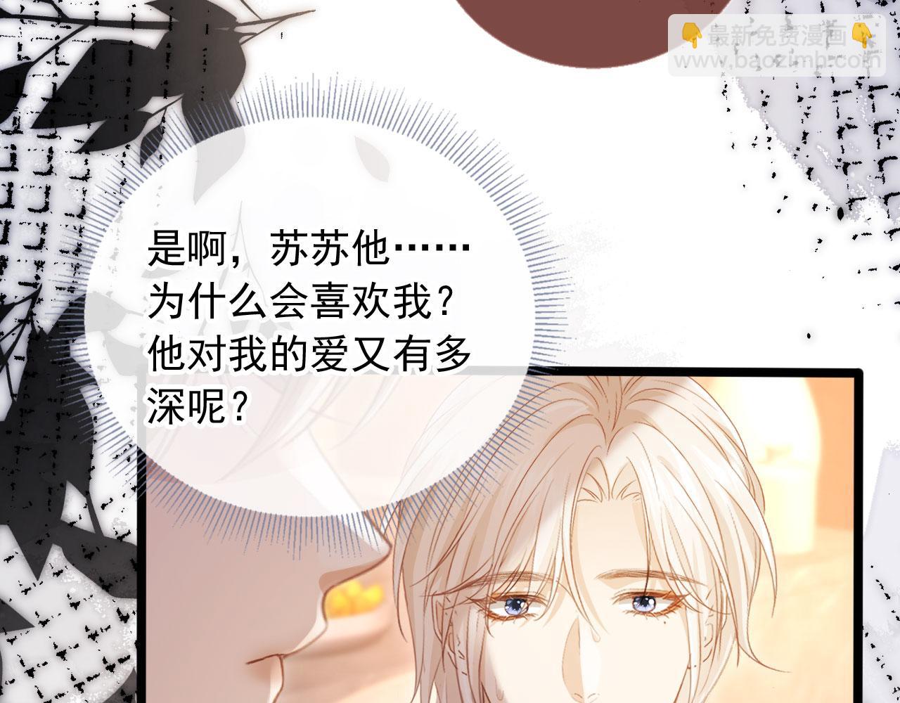 第93话 我就是护短(1/2)-第98话