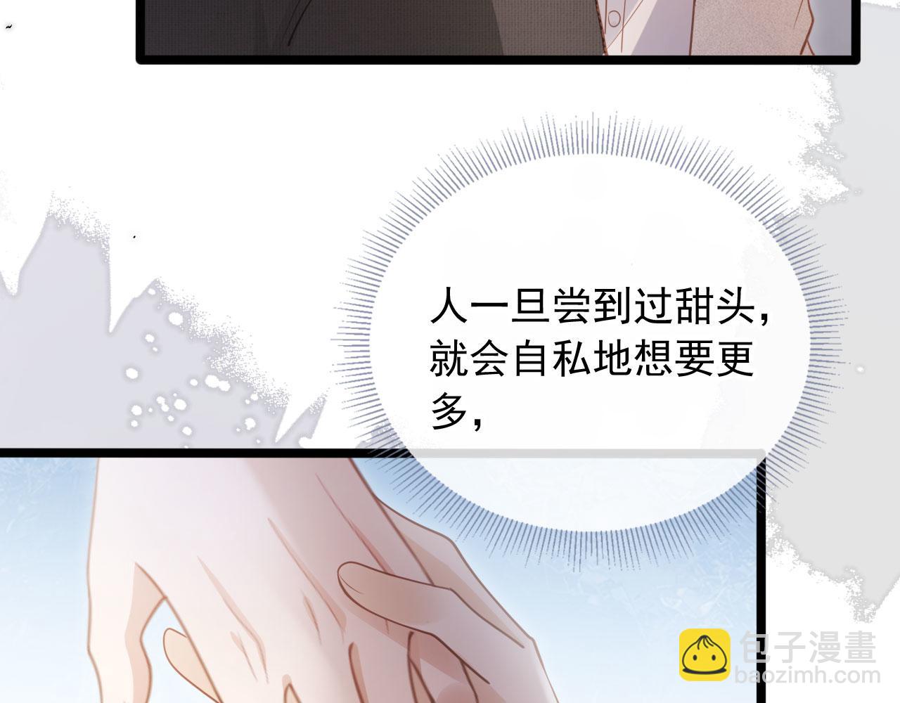 第93话 我就是护短(1/2)-第98话