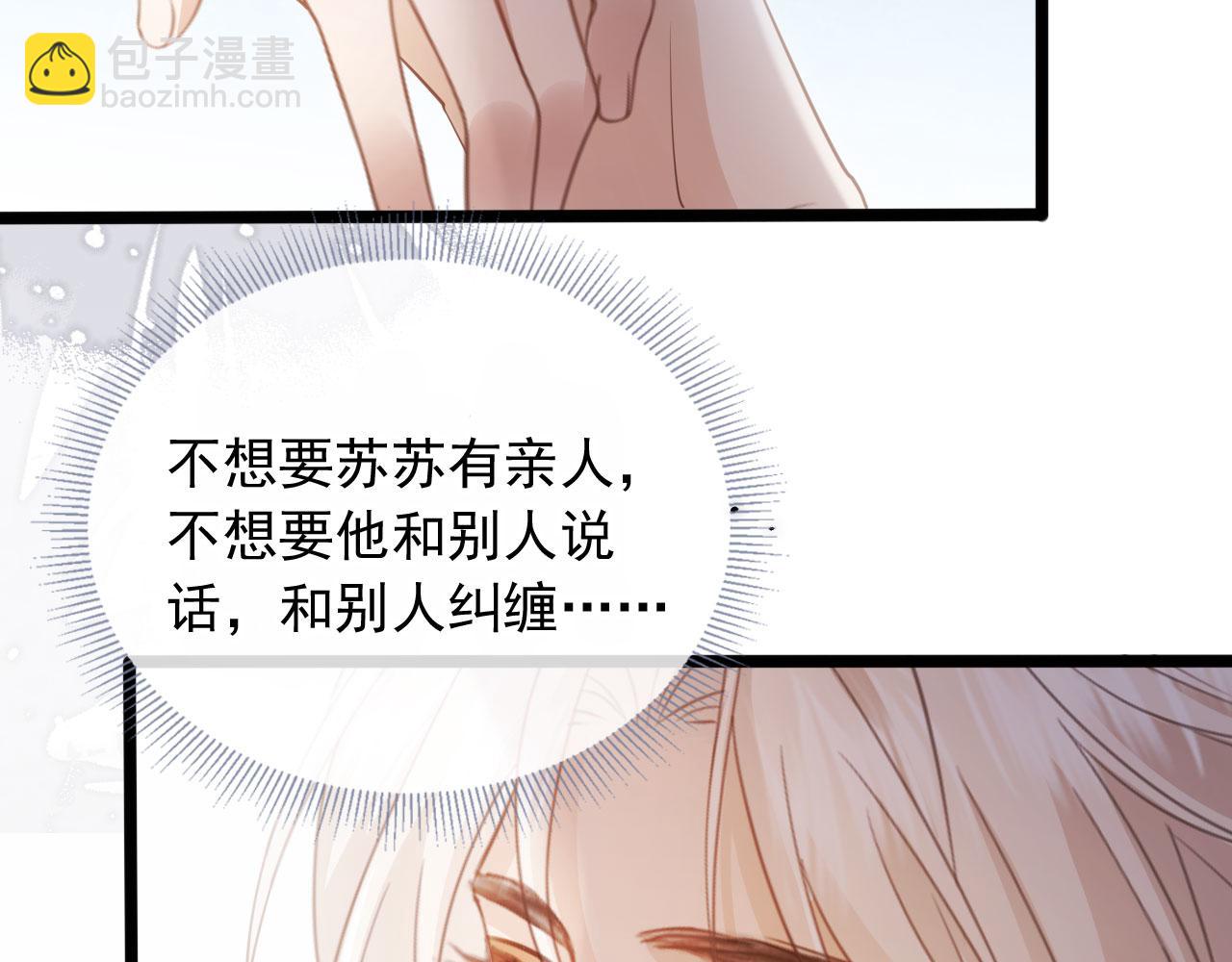 第93话 我就是护短(1/2)-第98话