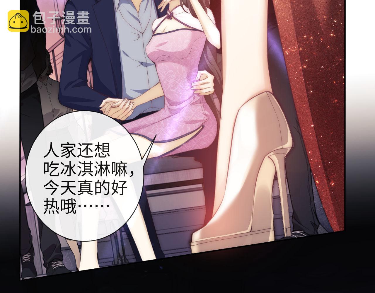 第1话 听说你要搞我？(1/4)-第2话