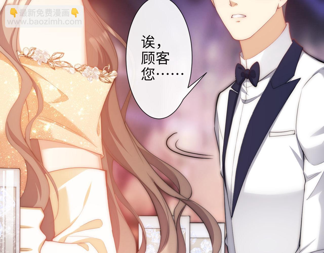 第1话 听说你要搞我？(1/4)-第2话