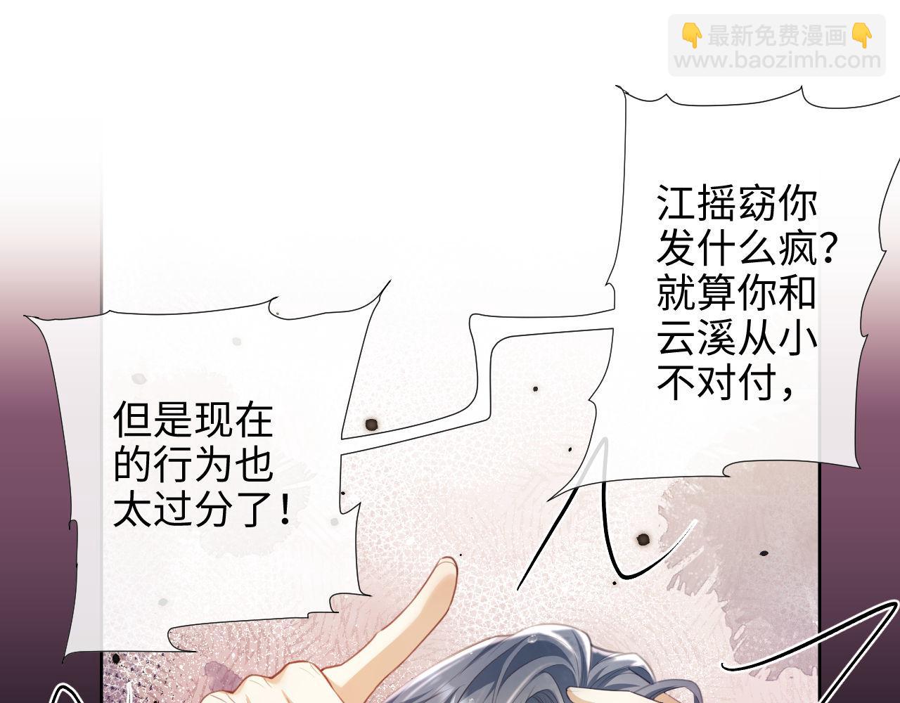 第1话 听说你要搞我？(1/4)-第2话