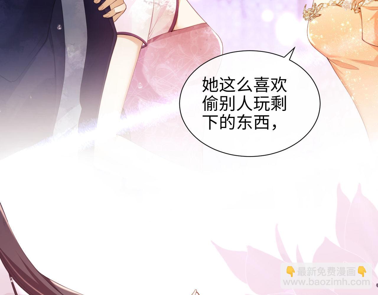 第1话 听说你要搞我？(1/4)-第2话