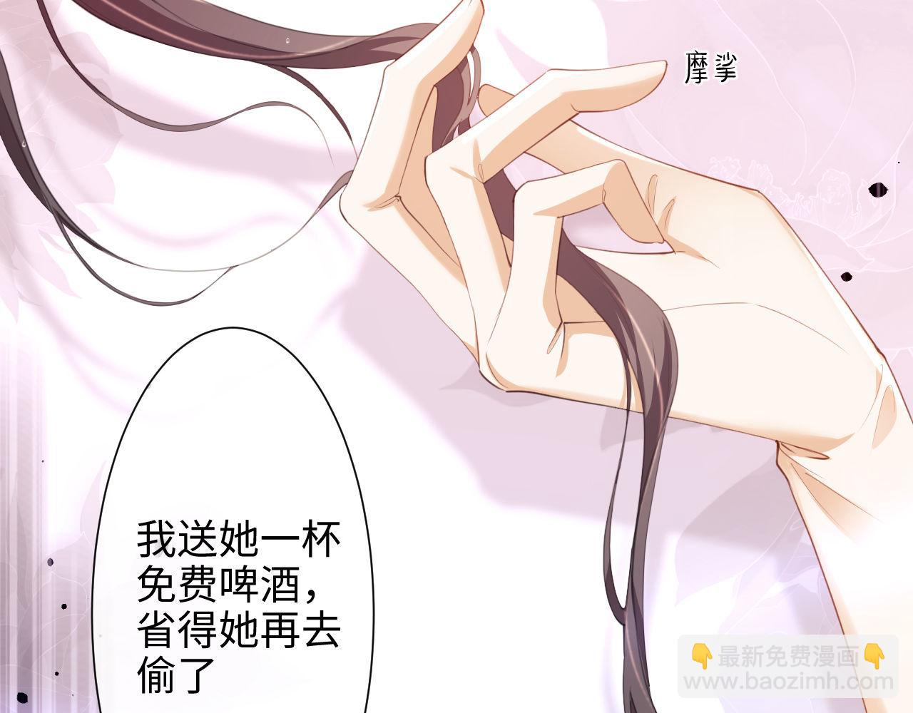 第1话 听说你要搞我？(1/4)-第2话