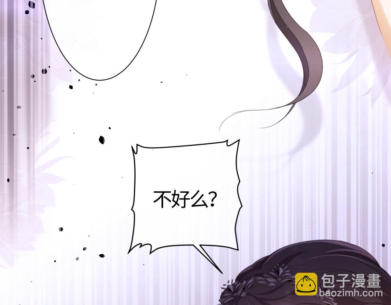 第1话 听说你要搞我？(1/4)-第2话