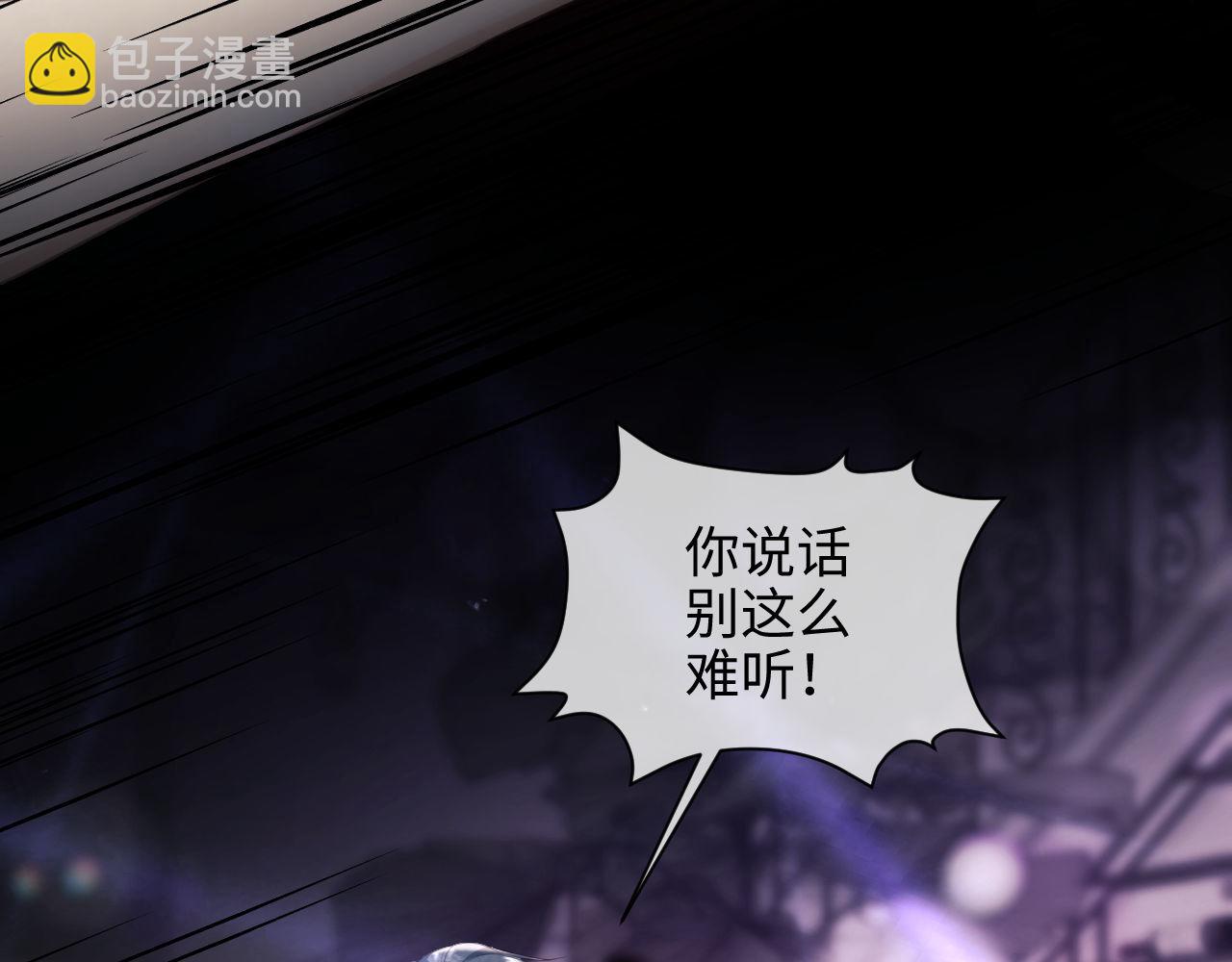 第1话 听说你要搞我？(1/4)-第2话