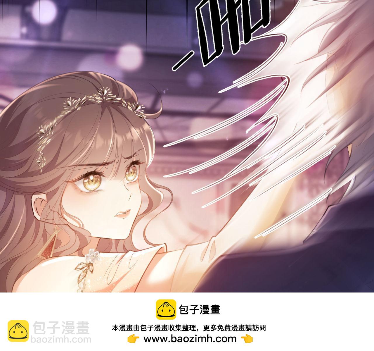 第1话 听说你要搞我？(1/4)-第2话