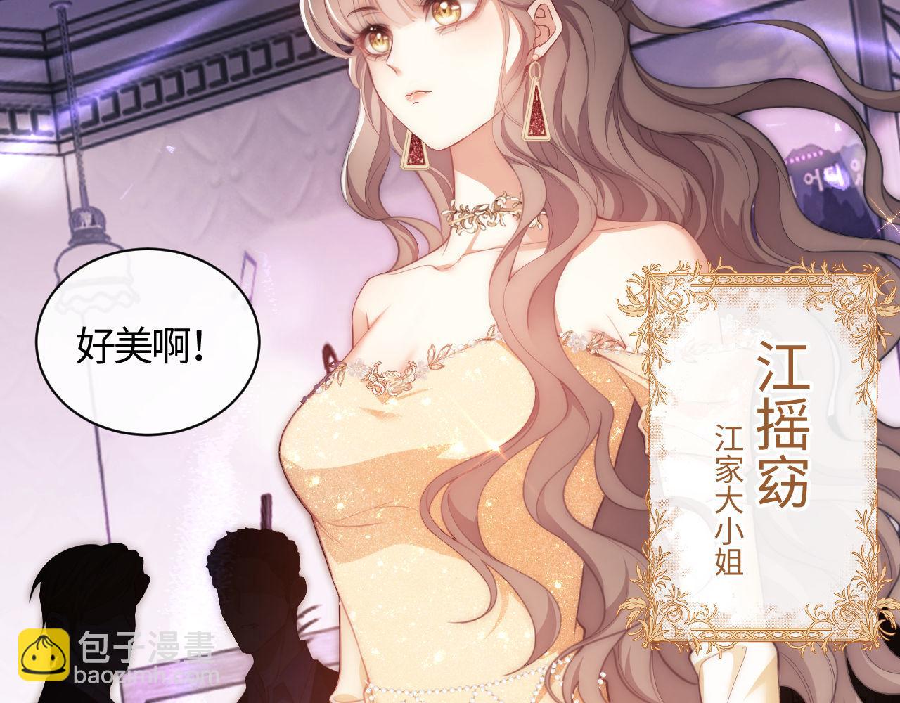 第1话 听说你要搞我？(1/4)-第2话