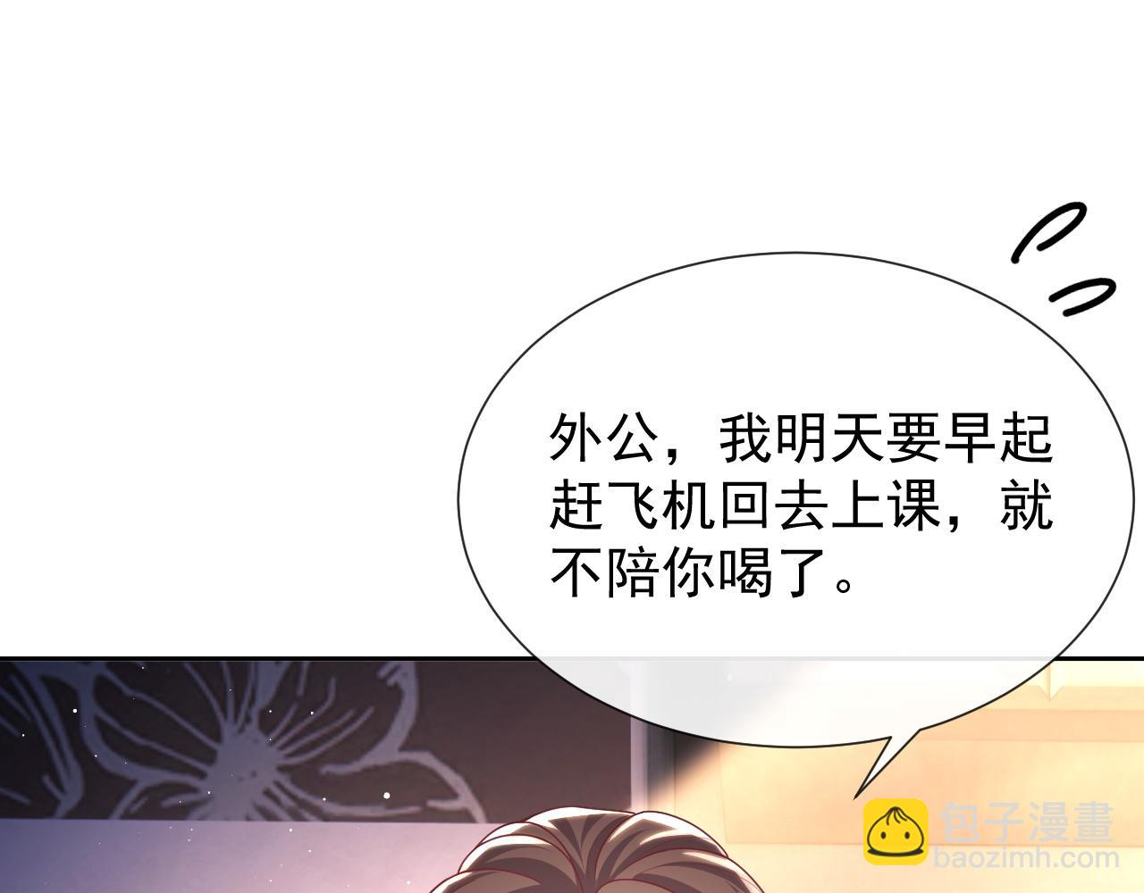 第12话 不结婚的原因是&hellip;&hellip;(1/3)-第12话