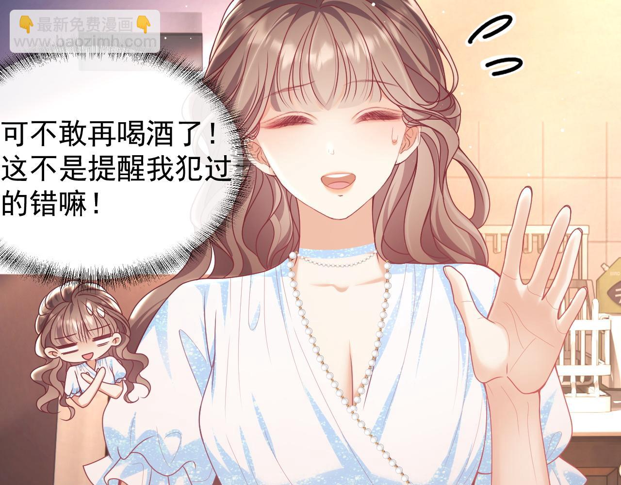第12话 不结婚的原因是&hellip;&hellip;(1/3)-第12话