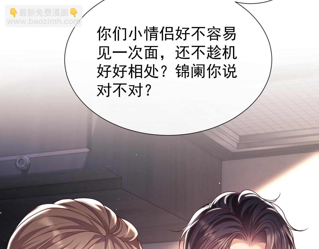 第12话 不结婚的原因是&hellip;&hellip;(1/3)-第12话