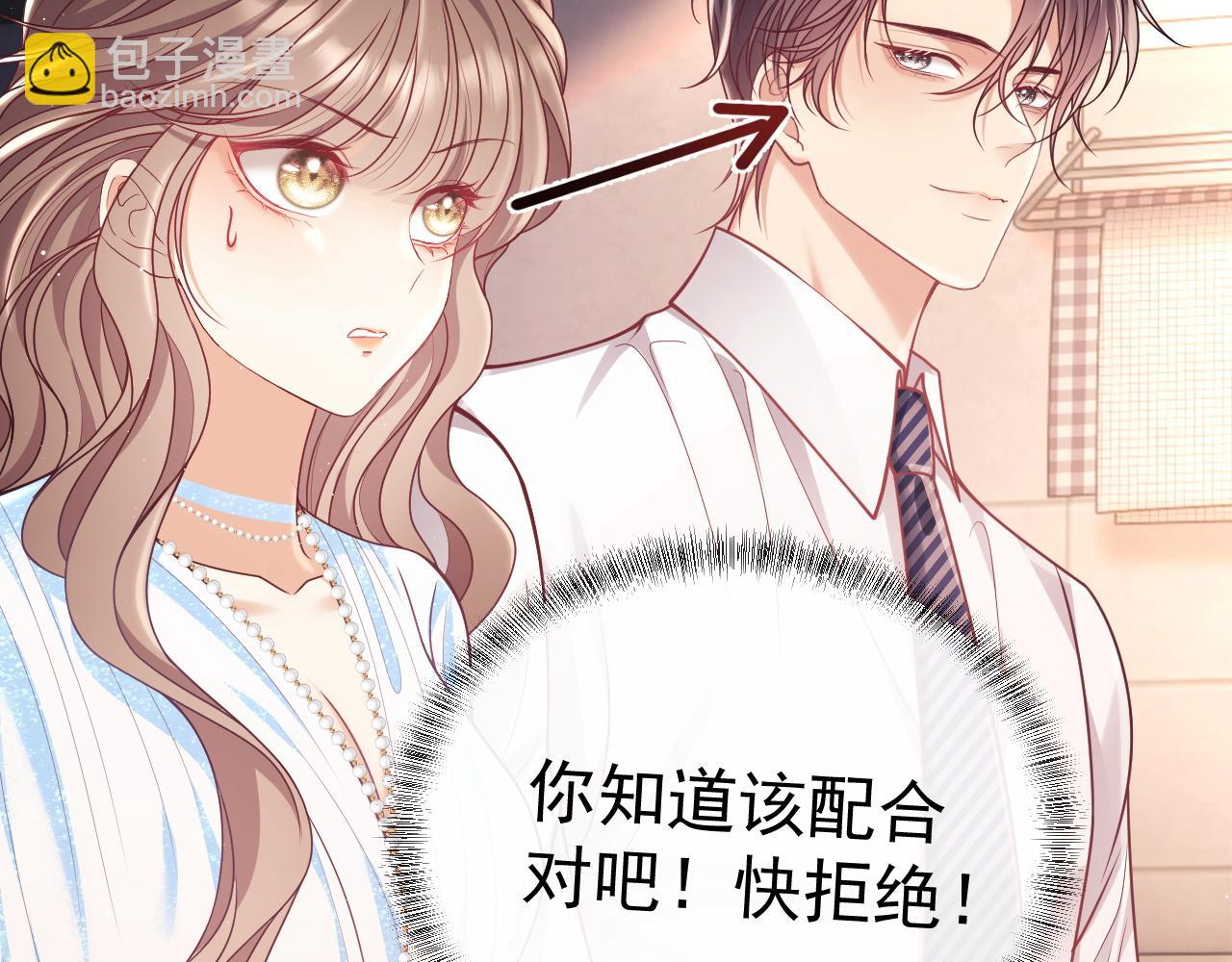 第12话 不结婚的原因是&hellip;&hellip;(1/3)-第12话