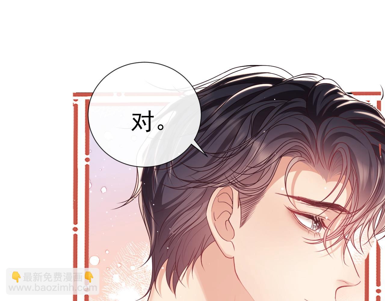 第12话 不结婚的原因是&hellip;&hellip;(1/3)-第12话