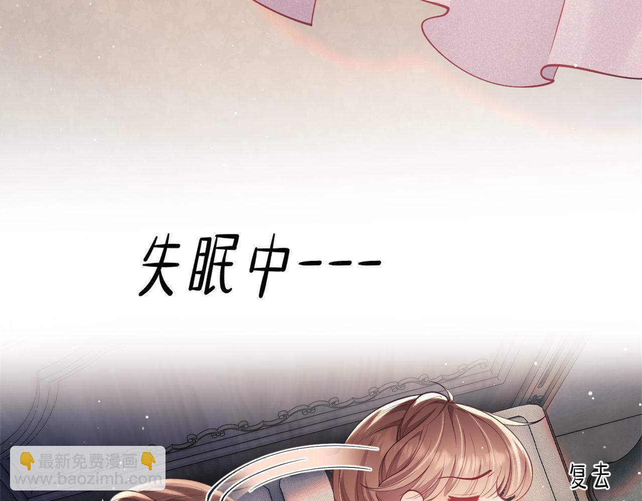 第14话 要他哄我睡(1/2)-第92话