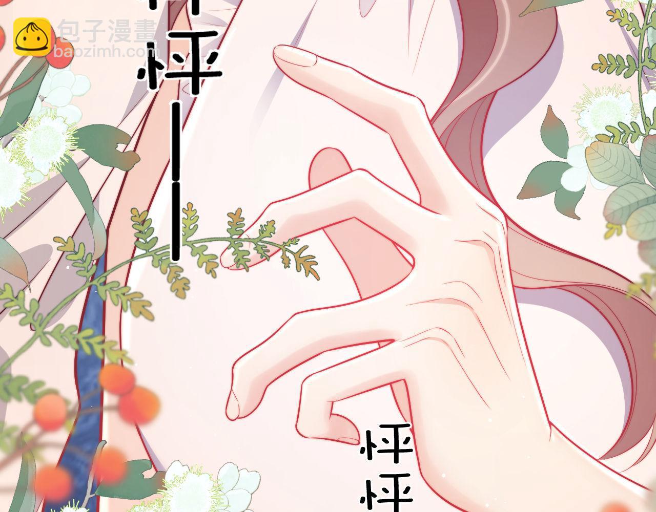 第18话 薄先生好心机！(1/3)-第18话