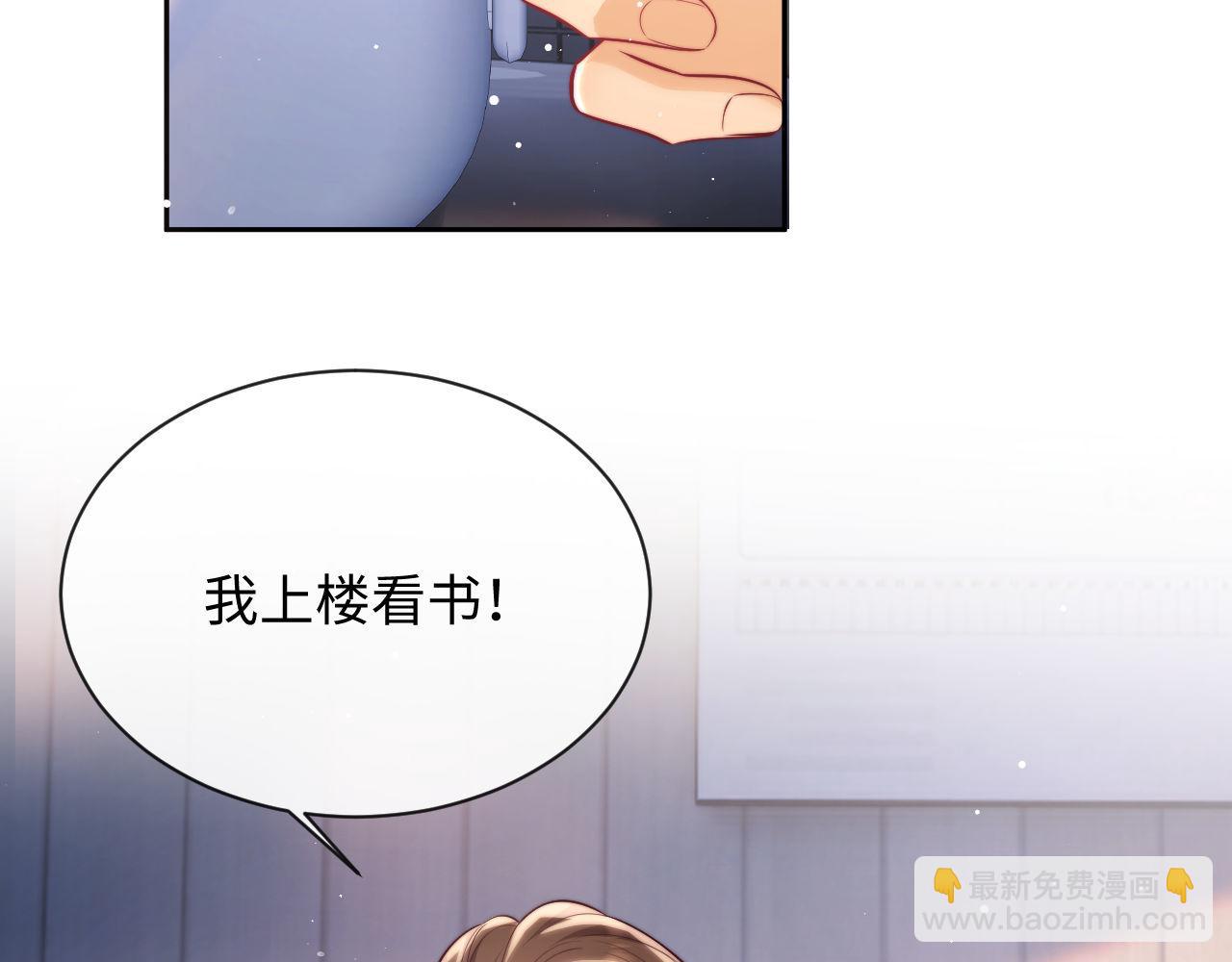 第18话 薄先生好心机！(1/3)-第18话