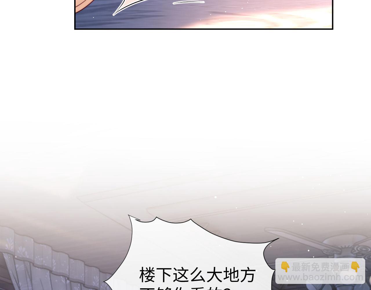 第18话 薄先生好心机！(1/3)-第18话