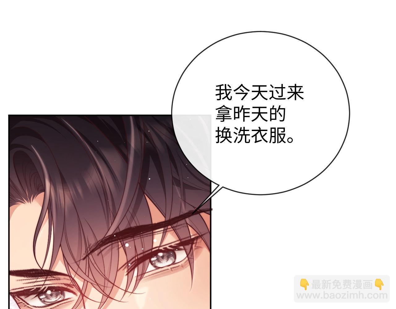第18话 薄先生好心机！(1/3)-第18话