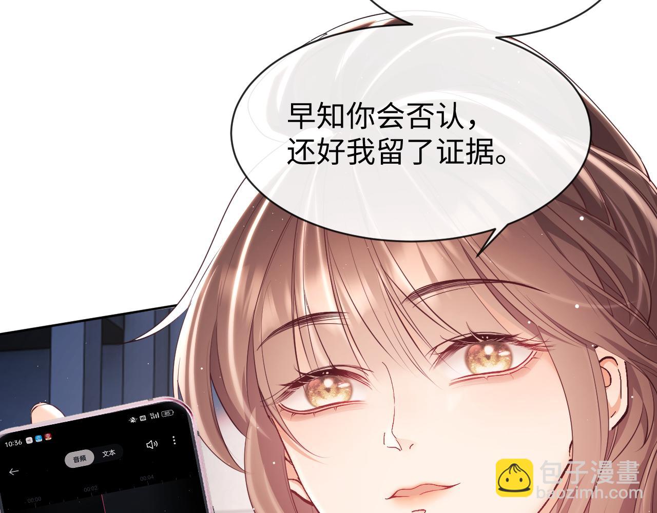 第22话 打服绿茶(1/2)-第22话