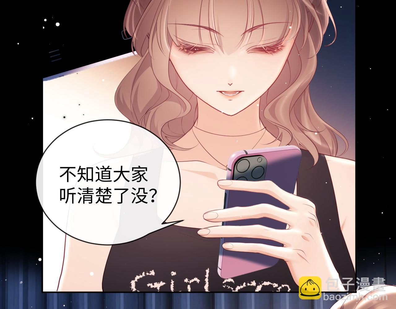 第22话 打服绿茶(1/2)-第22话