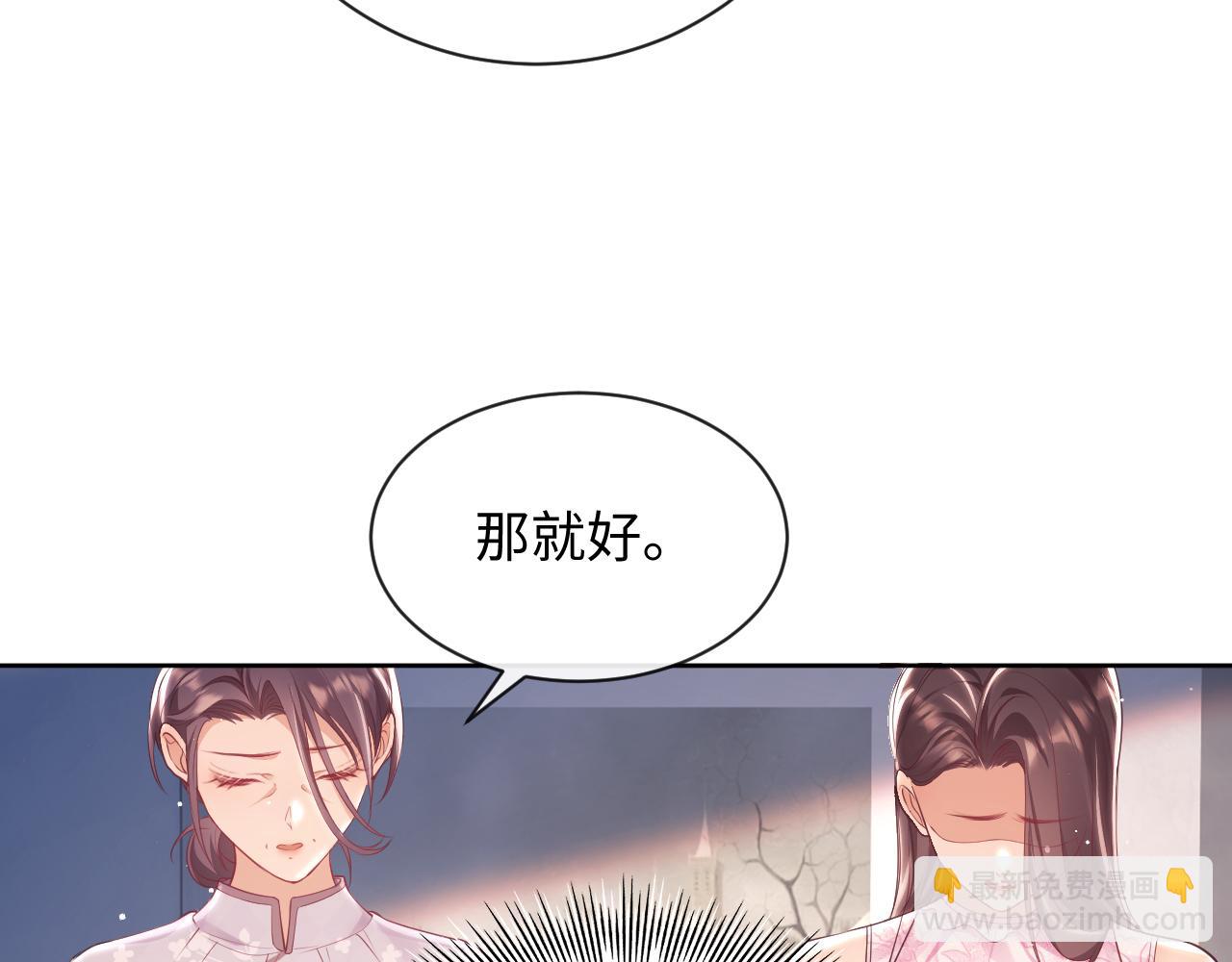 第22话 打服绿茶(1/2)-第22话