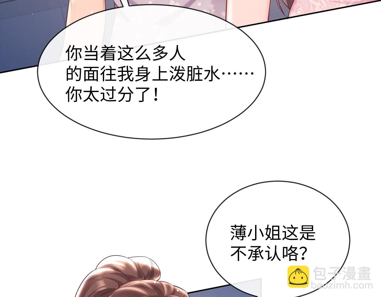 第22话 打服绿茶(1/2)-第22话