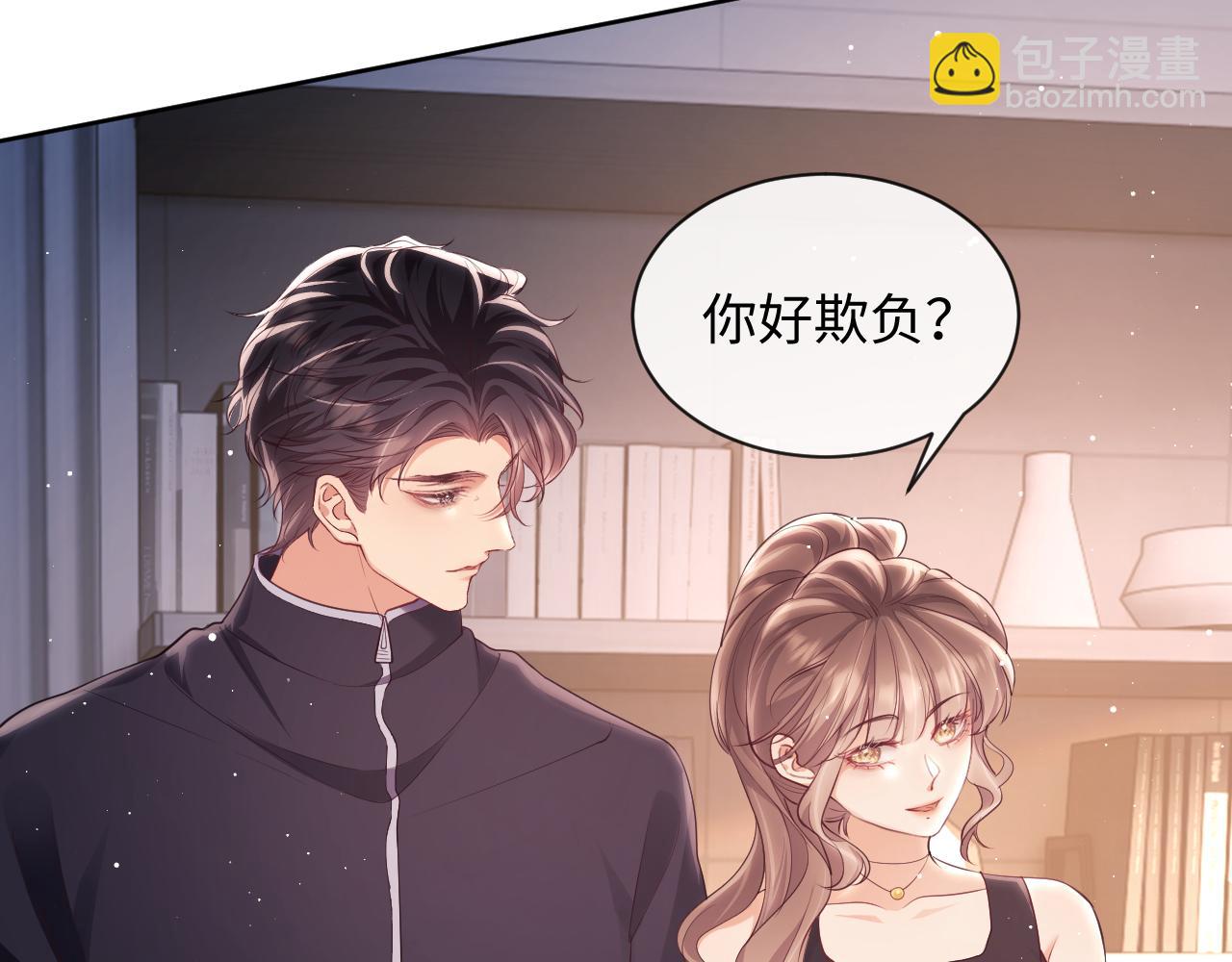 第22话 打服绿茶(1/2)-第22话