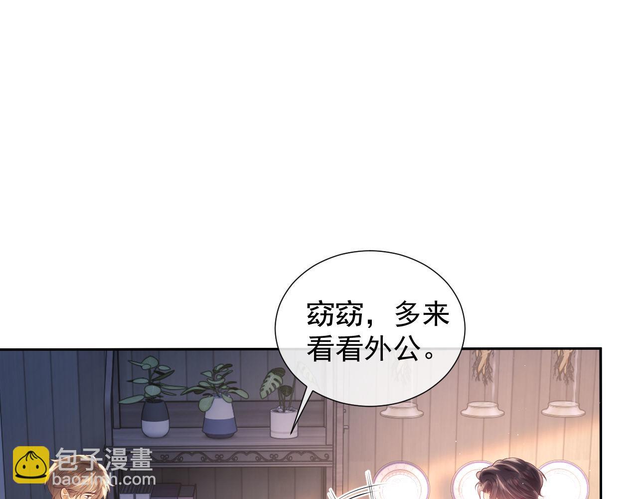 第24话 和狗男人绝交！(1/3)-第24话